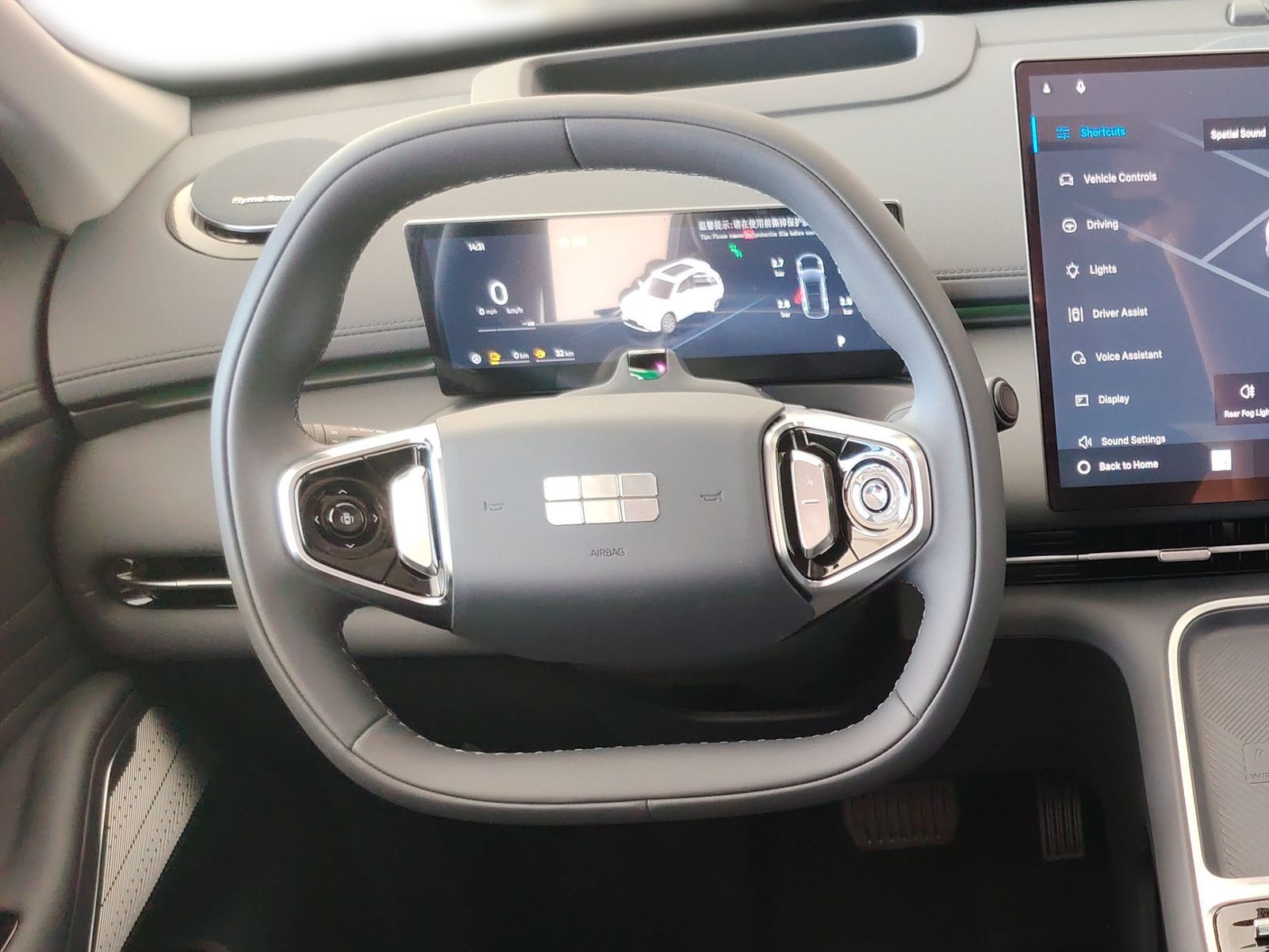 2026 Geely Starray EM-i — fotografija 13