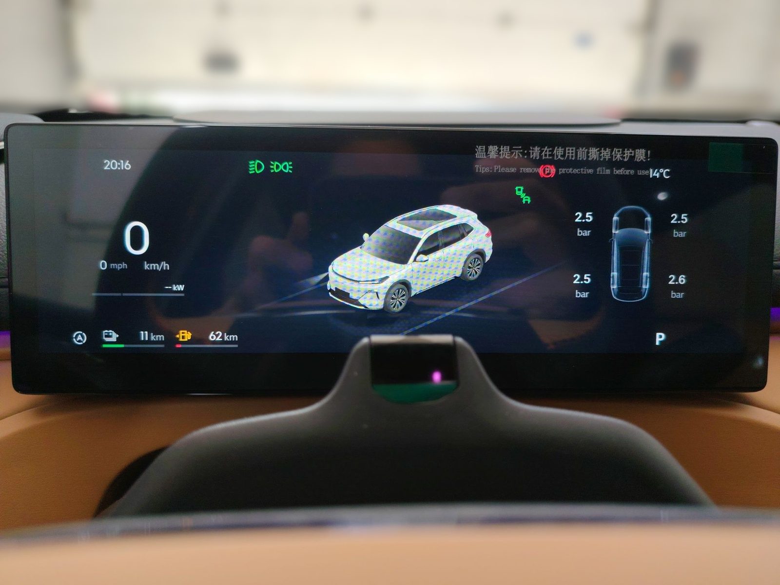 2026 Geely Starray EM-i — fotografija 17